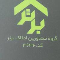 آژانس املاک برتر کد 3634 پروفایل