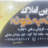 آژانس املاک خونه به پروفایل