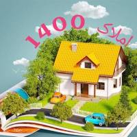 آژانس املاک 1400 پروفایل