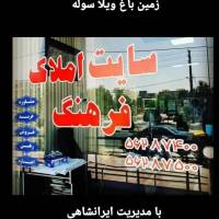 آژانس املاک سایت فرهنگ پروفایل