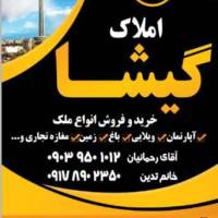آژانس املاک گیشا پروفایل