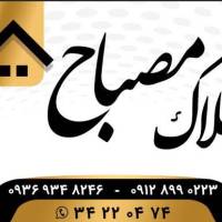 آژانس املاک مصباح پروفایل
