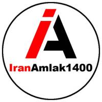 آژانس املاک ایران 1400 پروفایل