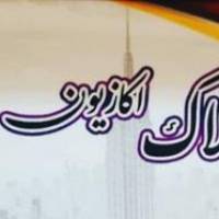 آژانس املاک اکازیون پروفایل