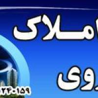 آژانس املاک خسروی پروفایل