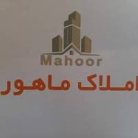 آژانس املاک مسکن ماهور پروفایل