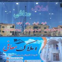 آژانس املاک مشاور معافی پروفایل