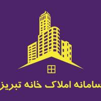 آژانس املاک سامانه خانه تبریز پروفایل