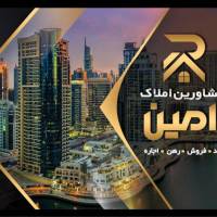 آژانس املاک مشاورین رامین پروفایل