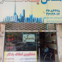 آژانس املاک یادگار پروفایل