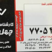 آژانس املاک چهل سی پروفایل