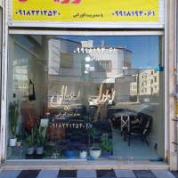 آژانس املاک رویال پروفایل