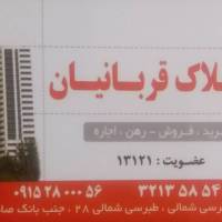 آژانس املاک قربانیان پروفایل