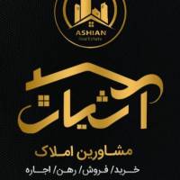 آژانس املاک آشیان پروفایل
