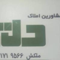 آژانس املاک دلتا پروفایل