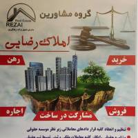 آژانس املاک رضایی پروفایل