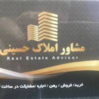 آژانس املاک حسینی پروفایل