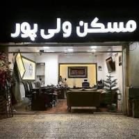 آژانس املاک مسکن ولی پور پروفایل