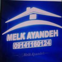 آژانس املاک آینده پروفایل