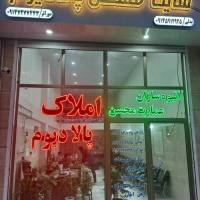 آژانس املاک پالادیوم پروفایل