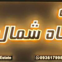 آژانس املاک سر پناه شمال پروفایل