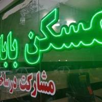 آژانس املاک بابائی پروفایل