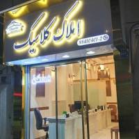 آژانس املاک کلاسیک پروفایل