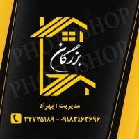 آژانس املاک بزرگان پروفایل