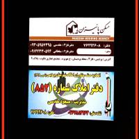 آژانس املاک مسکن پاییزان فاز 3 پردیس پروفایل