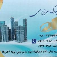 آژانس املاک مشاورین مرادی پروفایل