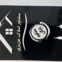 آژانس املاک عزیزی پروفایل