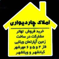 آژانس املاک چاردیواری پروفایل