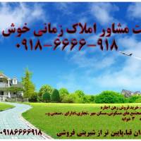 آژانس املاک زمانی پروفایل