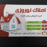 آژانس املاک نوروزی پروفایل