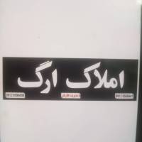 آژانس املاک ارگ پروفایل