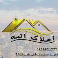 آژانس املاک آتیه پروفایل