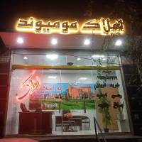 آژانس املاک مومیوند پروفایل