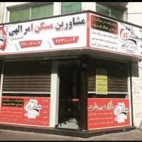 آژانس املاک امرالهی پروفایل