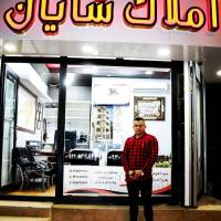 آژانس املاک شایان پروفایل