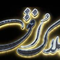آژانس املاک افق پروفایل