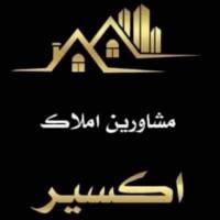 آژانس املاک مسکن اکسیر پروفایل