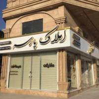 آژانس املاک پارسه پروفایل