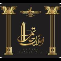آژانس املاک حاتمی پروفایل
