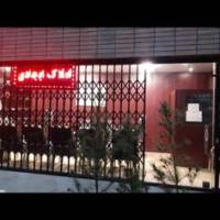 آژانس املاک ایجادی پروفایل