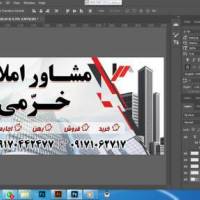 آژانس املاک مشاور خرمی پروفایل
