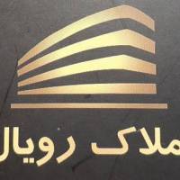 آژانس املاک رویال پروفایل