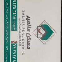 آژانس املاک مشاوراملاک مالمیر پروفایل
