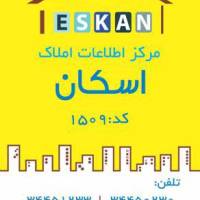 آژانس املاک اسکان اصلی بین فیاض و بوعلی  پروفایل