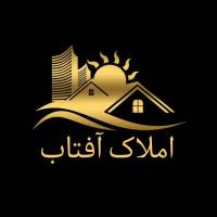 آژانس املاک دپارتمان تخصصی آفتاب پروفایل
