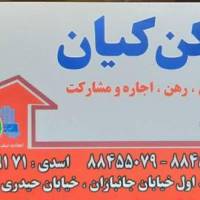 آژانس املاک کیان پروفایل